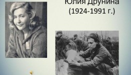 «Ушла на фронт, еще девчонкой»
