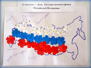 Акция «Флагу России – виват!»