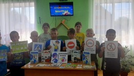 Урок безопасности на дорогах «Азбука безопасности»