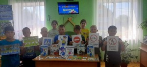 Урок безопасности на дорогах «Азбука безопасности»