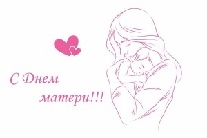 Флэшмоб «#Деньматери »