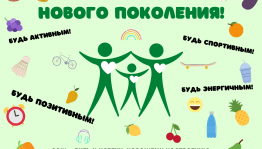 Беседа с молодежью «ЗОЖ–это....»