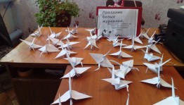 Патриотический час «День белых журавлей»