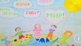 Конкурс детских рисунков«Пусть всегда будет солнце»