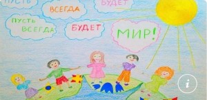 Конкурс детских рисунков«Пусть всегда будет солнце»