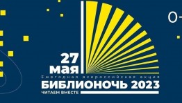 Развлекательная программа « Вместе читаем – вместе играем«