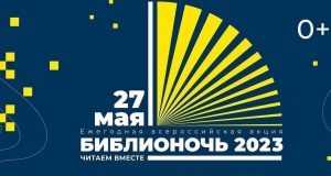 Развлекательная программа « Вместе читаем – вместе играем«