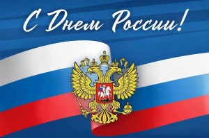 «Живи и здравствуй, Русь святая»