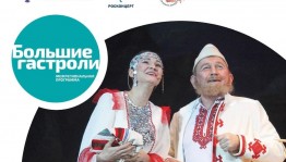 В Башкортостане пройдут большие гастроли Марийского национального театра им. М. Шкетана
