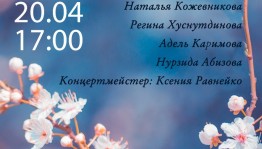 Башкирский художественный музей им.М.Нестерова приглашает всех любителей классической вокальной музыки на концерт