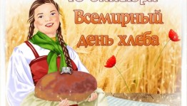 «Дар маленького зернышка»