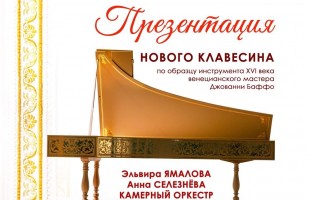 Музыкальное многообразие Башкортостана: Как мы отмечаем Международный день музыки