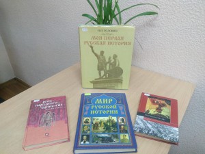 Открытый просмотр литературы «Защитники Земли русской»