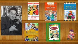 Литературное путешествие«По секрету,всему свету»