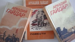 Литературная гостиная «По страницам книг Гайдара»