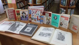 Виртуальная книжная выставка «Маяковский: человек эпоха»