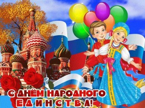 «Судьбой Россия нам дана!»
