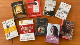 Обзор книжной выставки «Что читает молодежь»