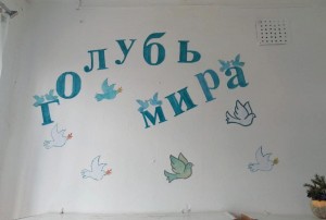 Мастер– класс «Голубь мира»