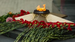 «День памяти и скорби»