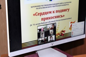 В Уфе в формате онлайн чествовали победителей творческого конкурса среди детей-инвалидов «Сердцем к подвигу прикоснись»