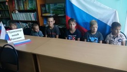 «России славный триколор»