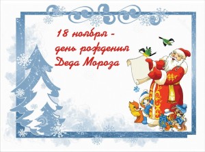 Письмо Деду Морозу.