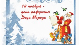 Письмо Деду Морозу.