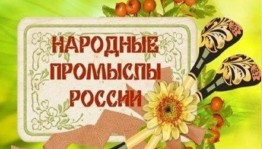 «Выставка работ народных умельцев»