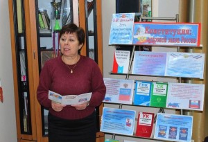 Беседа «Конституция России»