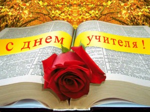 «С любовью и уважением» – встреча с педагогами наставниками.