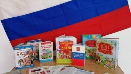 Выставка «Три цвета России»