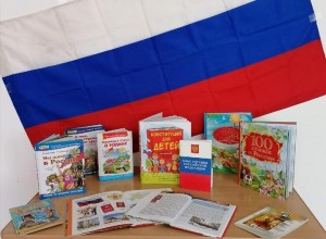 Выставка «Три цвета России»