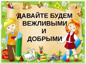 Волшебные слова