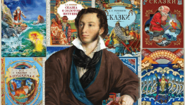 Игра — викторина «Вопросы от кота ученого»