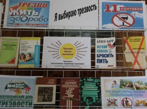 Беседа«Трезвый человек-здоровая планета»
