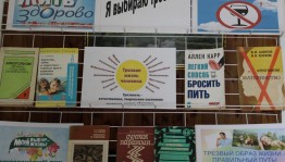 Беседа«Трезвый человек-здоровая планета»