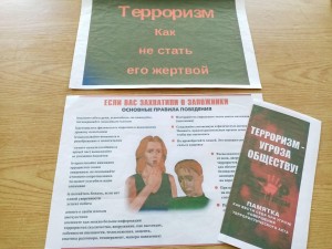 Беседа «Мир без насилия»