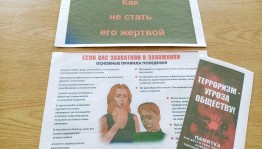 Беседа «Мир без насилия»