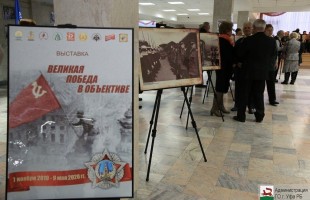 В Уфе прошёл праздничный концерт ко Дню защитника Отечества