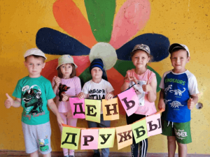 «Дружба начинается с улыбки»