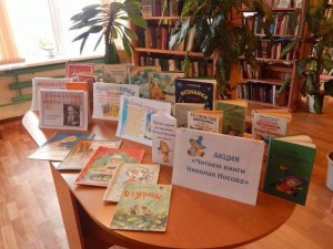 Литературная игра«Будем знакомы–писатель Носов!»