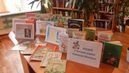 Литературная игра«Будем знакомы–писатель Носов!»