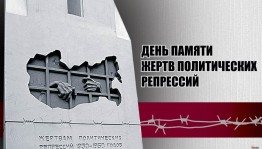 Час истории «Перед этим горем гнутся горы»