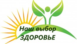 Час полезной информации «Наш выбор–здоровье и спорт»