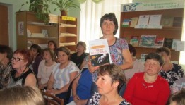 Патриотическая игровая программа «Люблю тебя, Башкортостан»