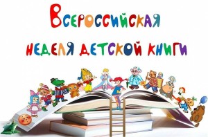 «Подружись с хорошей книгой»