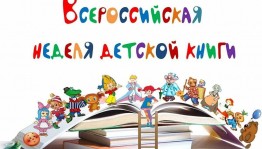 «Подружись с хорошей книгой»