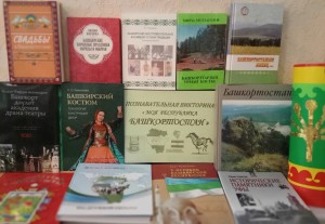 Познавательная викторина «Моя республика Башкортостан»