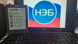 Урок информации «День электронной книги»